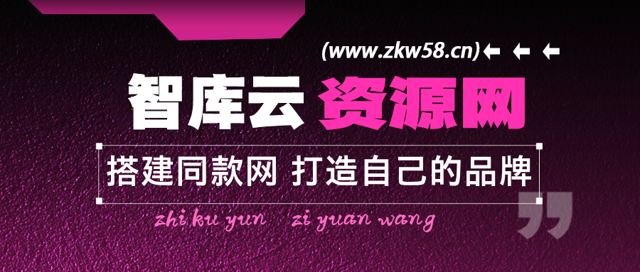 你还在到处找项目？还在当韭菜？我靠卖项目一个月收入5万+，曾经我也是个失败者。-智库云网创