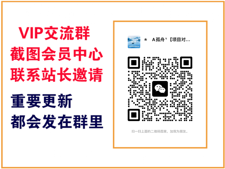 智库云网创【VIP会员专属交流群】