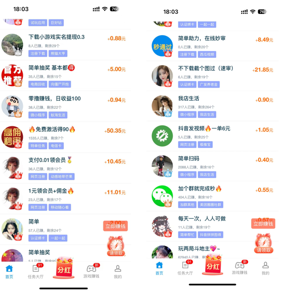 图片[2]-副业做单平台，1小时10元，简单扫码截图，零门槛，0投资-智库云网创