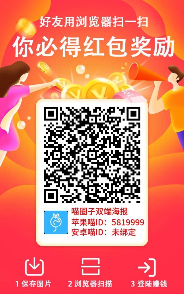 看广告一个0.5,单号每天30+-智库云网创