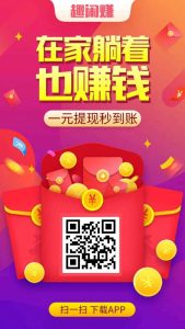 副业做单平台,1小时10元,简单扫码截图,零门槛,0投资-智库云网创