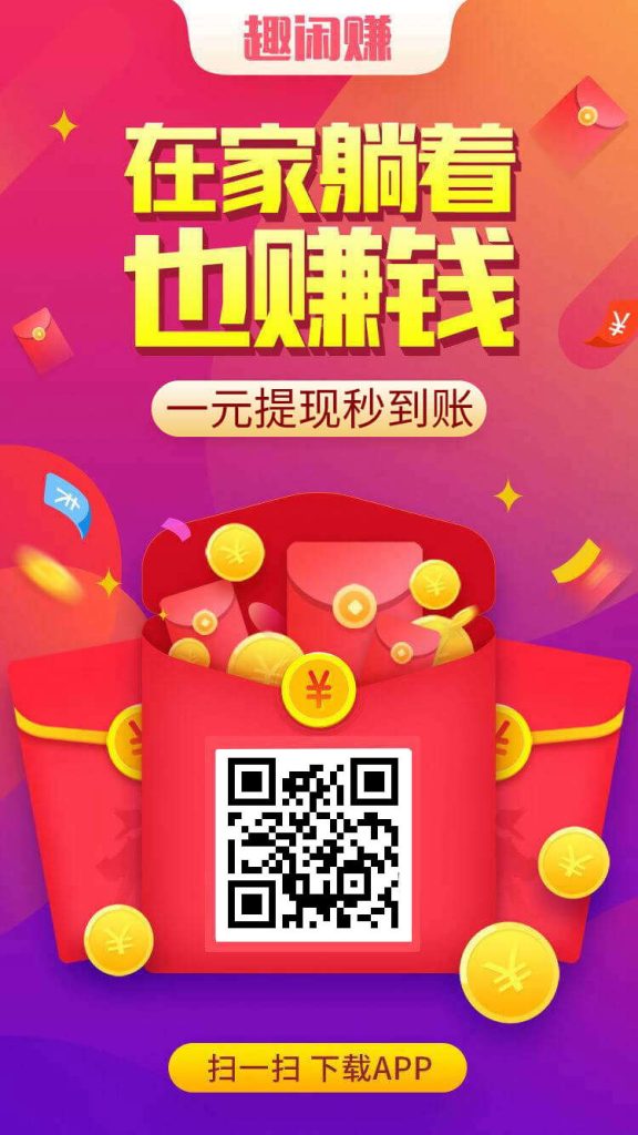 副业做单平台,1小时10元,简单扫码截图,零门槛,0投资-智库云网创