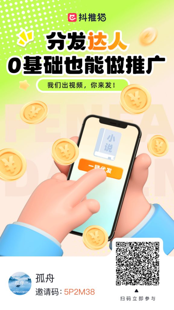 图片[2]-短视频代发，0粉就可以做，每个月可以领取900条原创视频-智库云网创