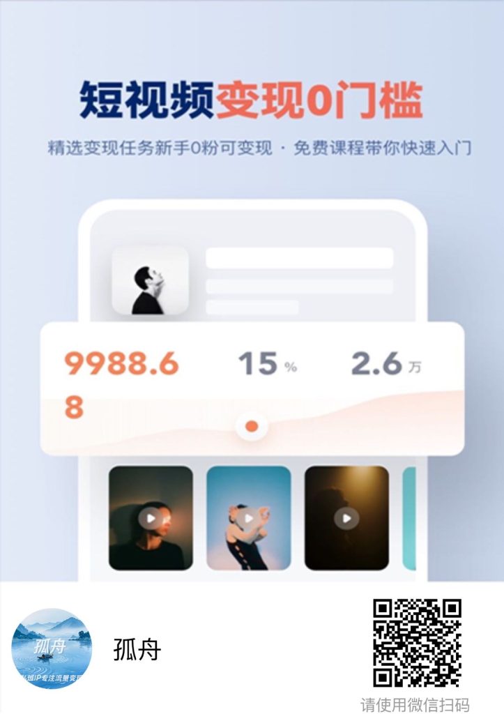 全新短视频种草平台,免费领取视频发布即可得佣金-智库云网创